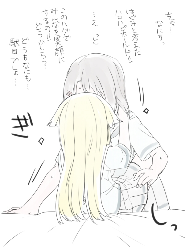 [Miso Tya] BanDrea Yuri Matome (BanG Dream!) page 28 full