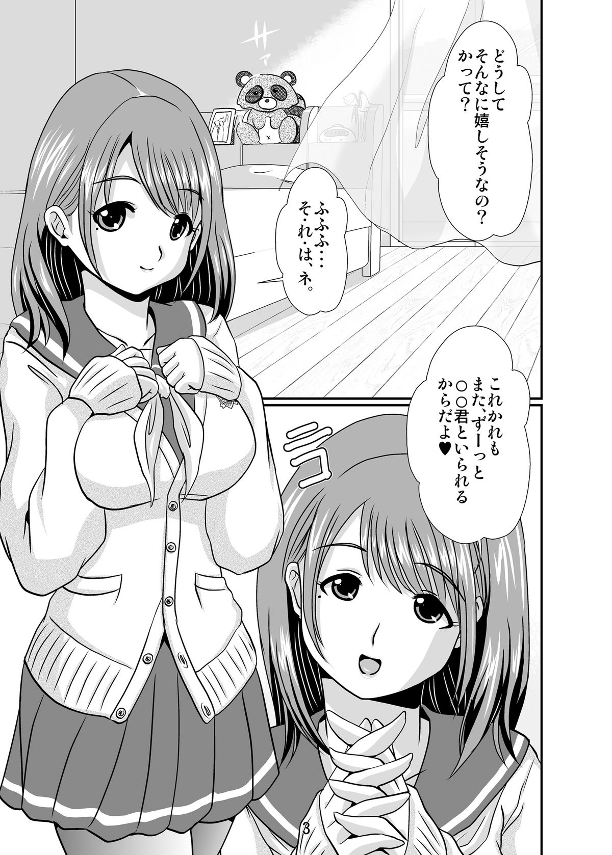 [Misuterutein (Oborogumo Takamitsu)] New Nene (Love Plus) [Digital] page 3 full