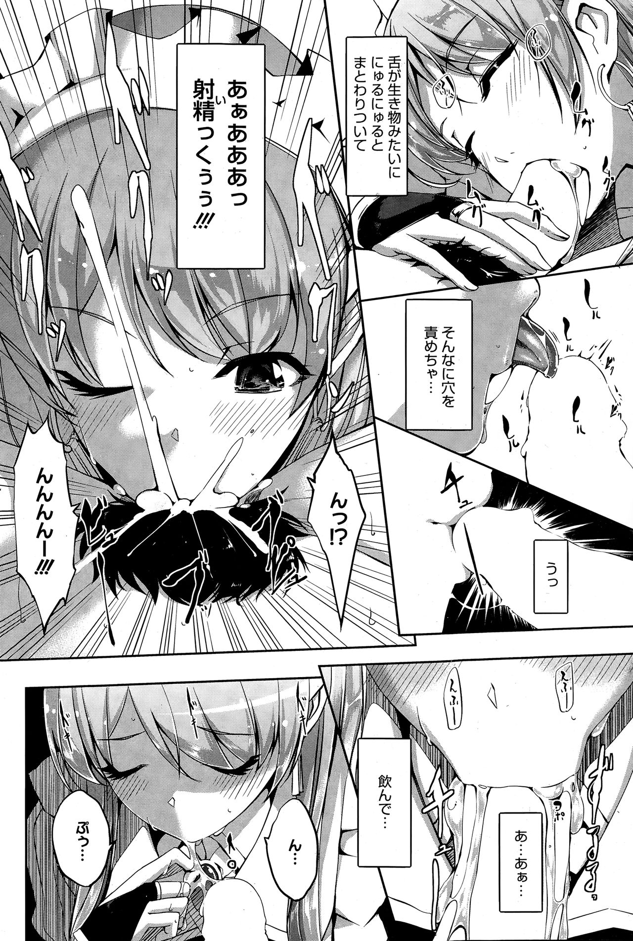 [Gustav] Reika wa Karei na Boku no Maid Ch. 1-7 page 6 full