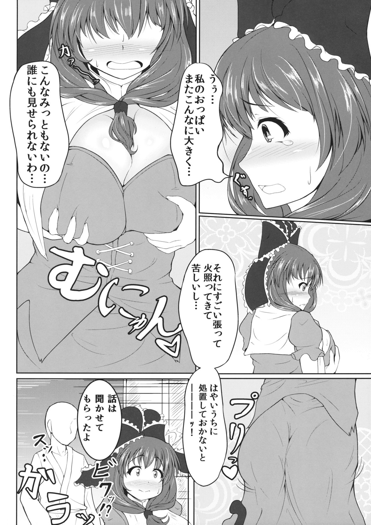 (Reitaisai 12) [Kasozama (HYDRANT)] Hina MILK (Touhou Project) page 3 full