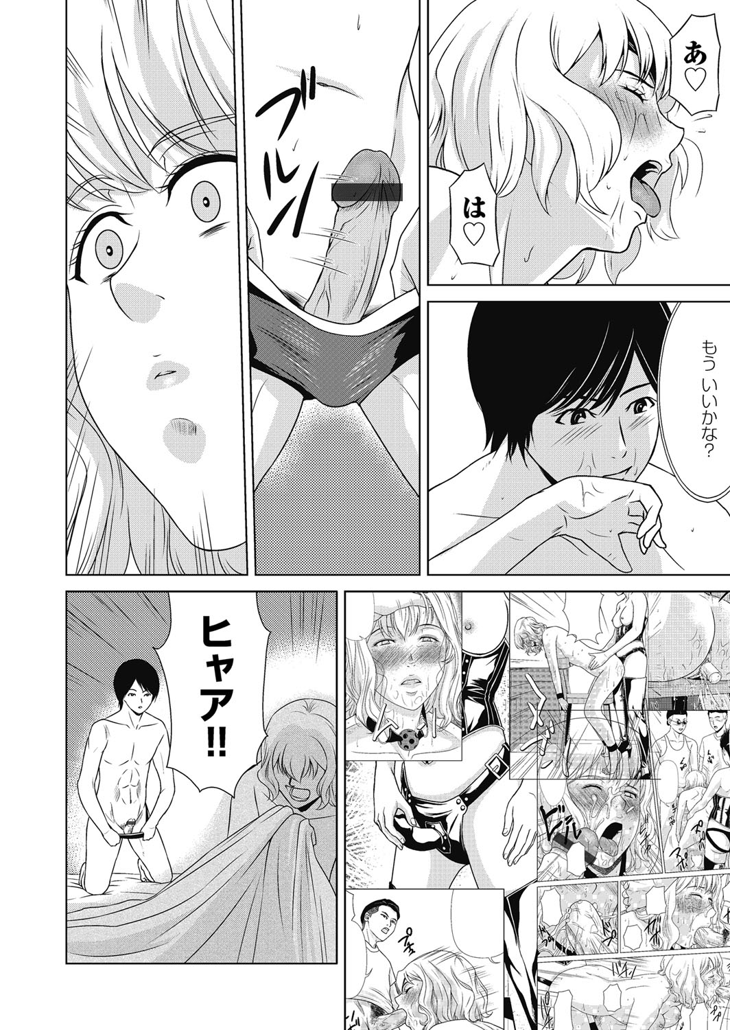 COMIC Magnum Vol. 120 page 33 full