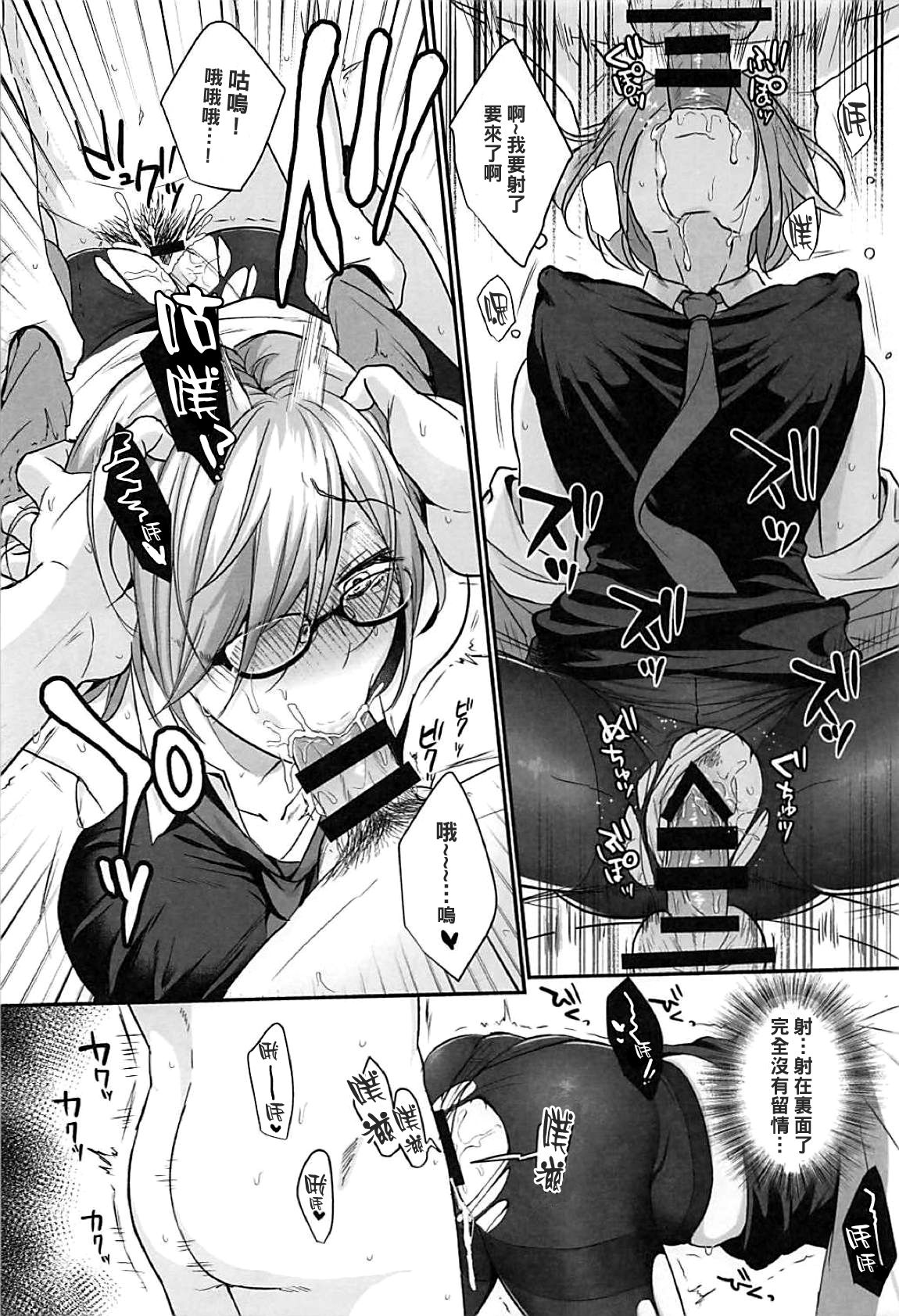 (C94) [AMR (Ame Arare)] Zenbu Mash ga Waruin da. (Fate/Grand Order) [Chinese] [黑条汉化&DDD] page 5 full