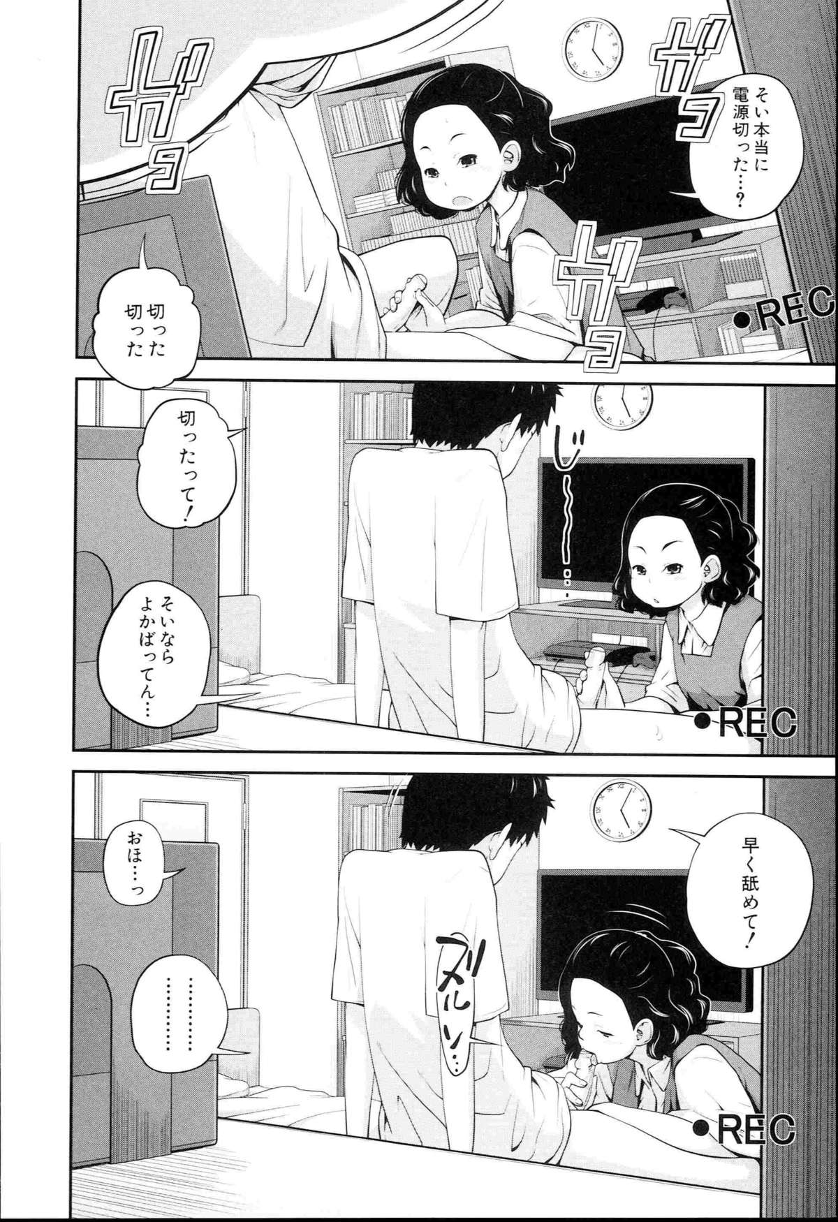 [Tsubaki Jushirou] Aneito Imouto page 193 full