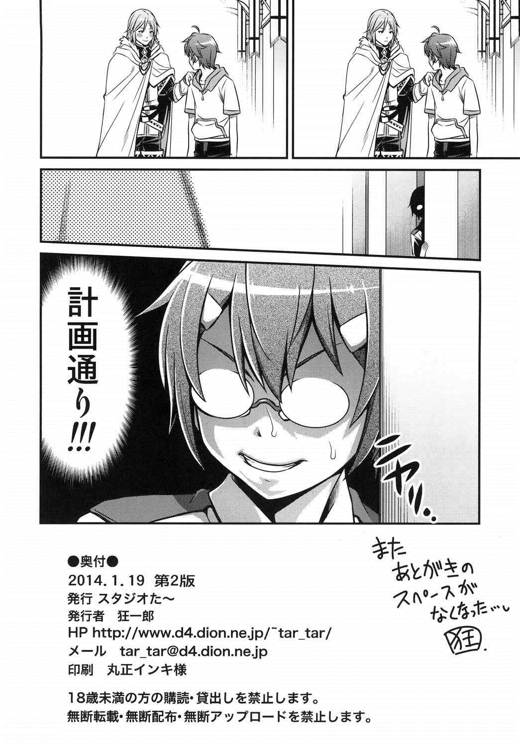 (C85) [Studio Tar (Kyouichirou)] Shingeki no Petralka (Outbreak Company) page 30 full