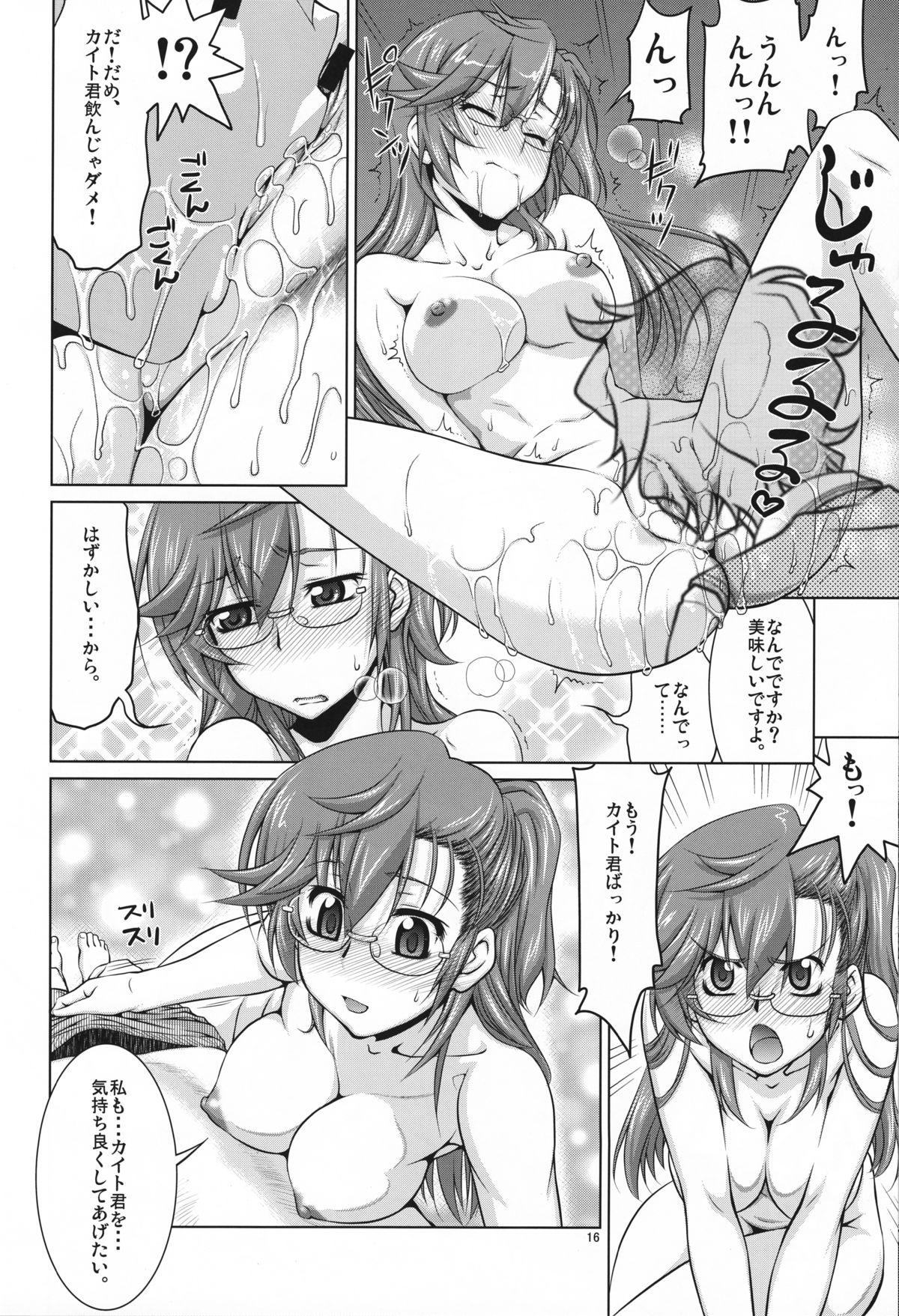 (COMIC1☆6) [GOLD RUSH (Suzuki Address)] Senpai no □□□□. (Ano Natsu de Matteru) page 15 full