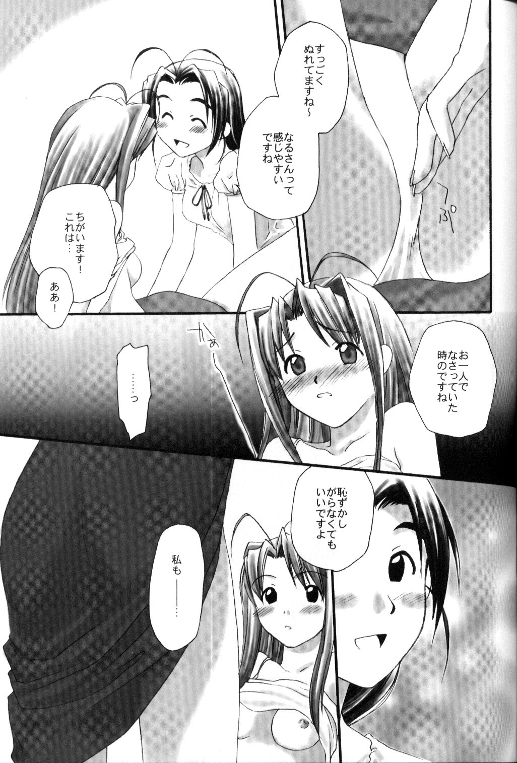 [i-scream] Hinata Sou Dorei Choukyou (Love Hina) page 40 full