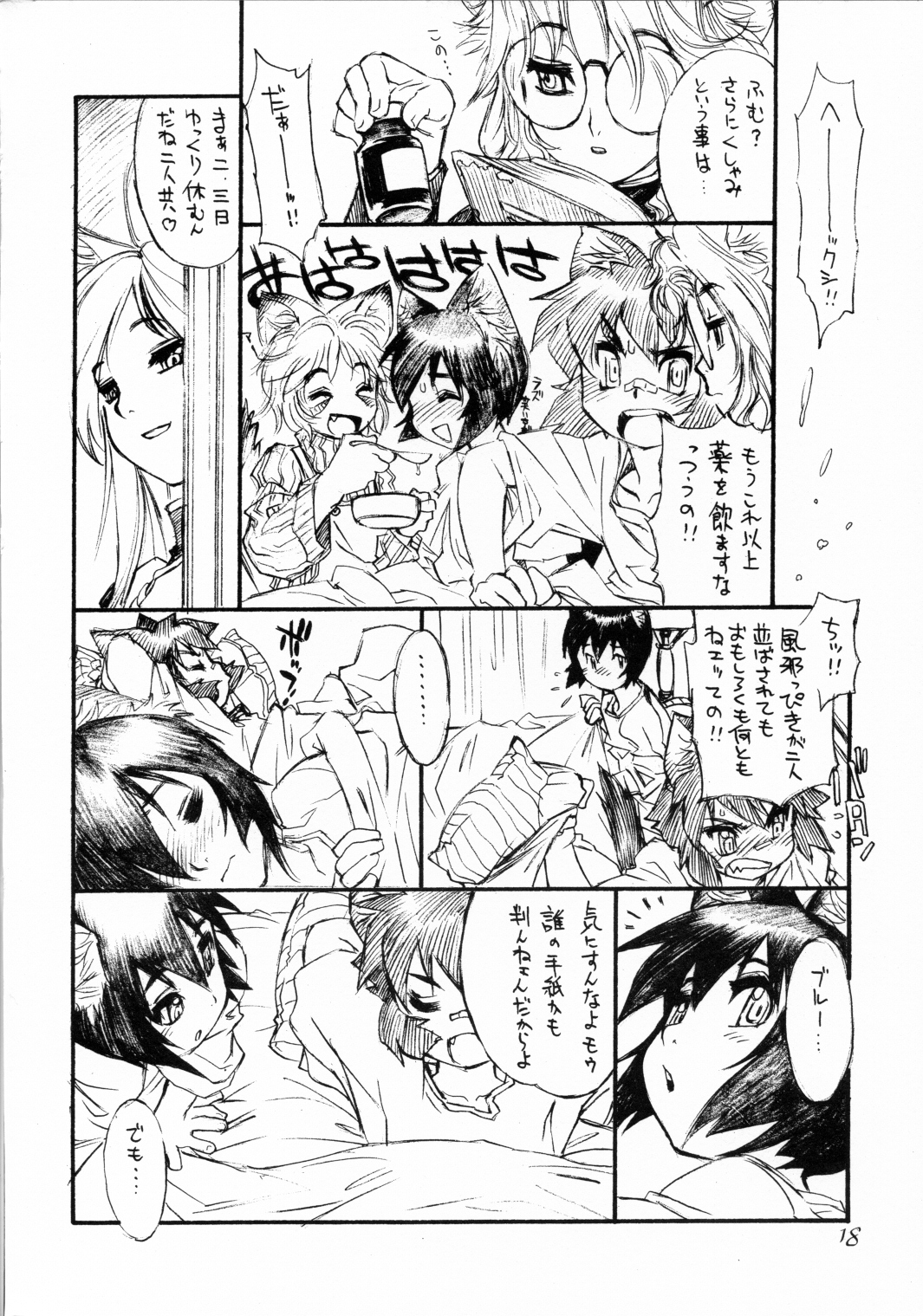 (C67) [Ryuutai Rikigaku (Akio Takami, Po-Ju)] BERRYS (2004-12-30) page 17 full