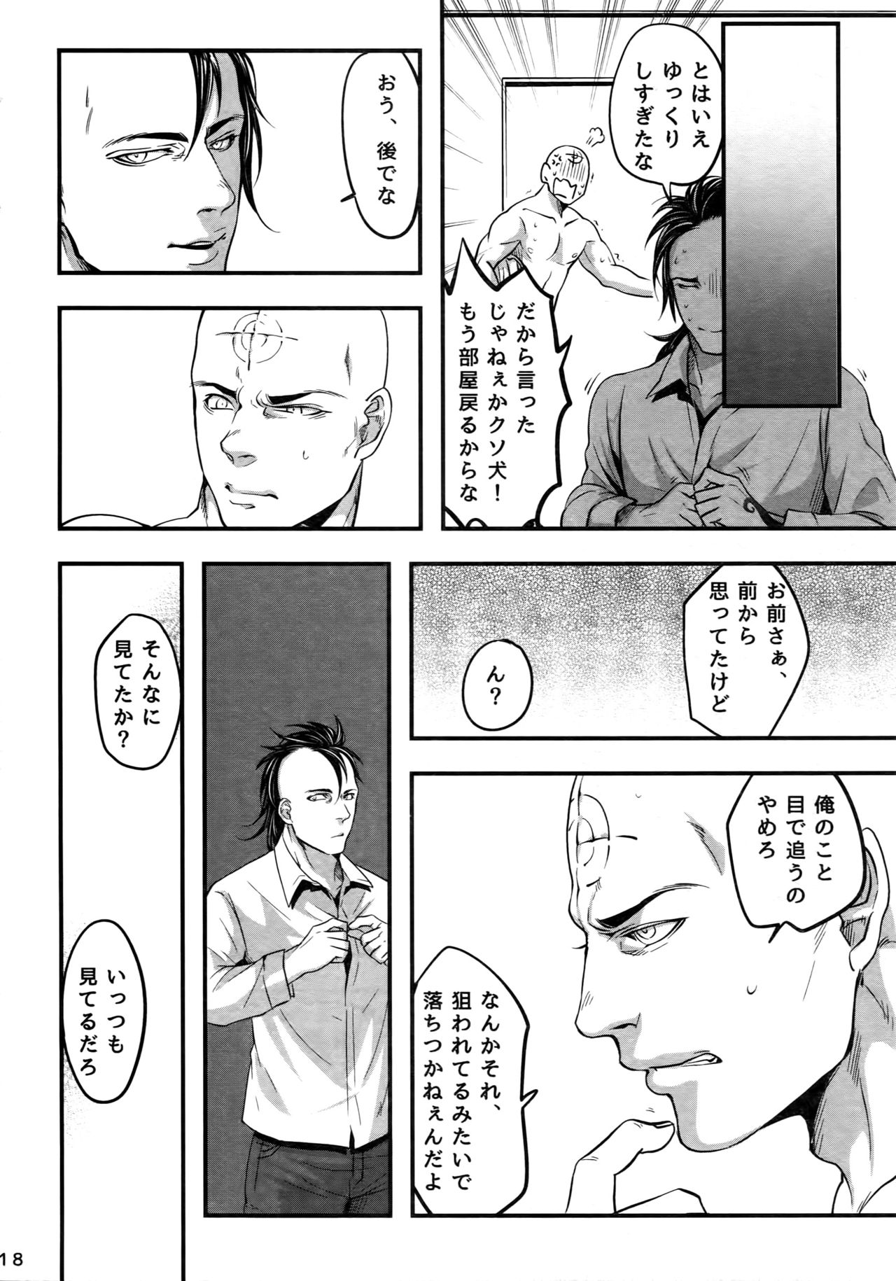 (TEAM UP 7) [XXkorori (Ko Tora)] Kore wa Kettei Jikou no Shitsurenda (Dark Avengers) page 17 full