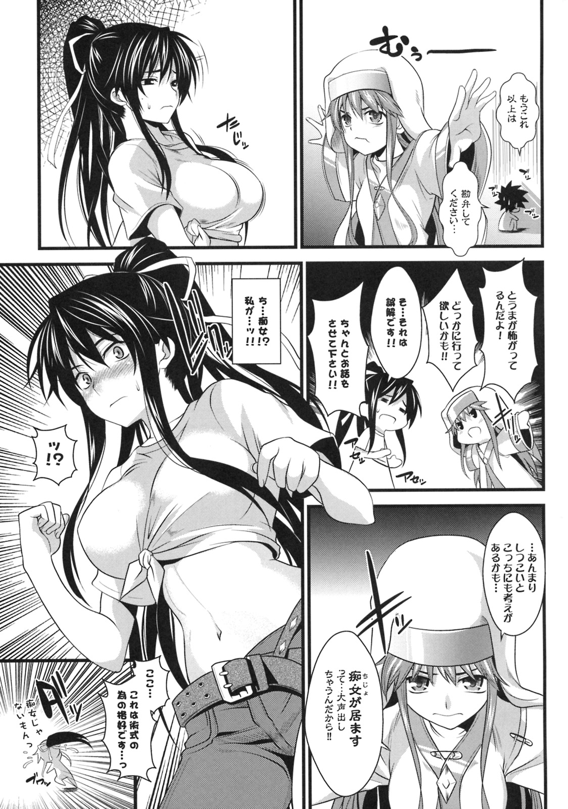 (C76) [SAZ (soba, Soukurou)] Amakusa Moyou na San % (Toaru Majutsu no Index) page 2 full