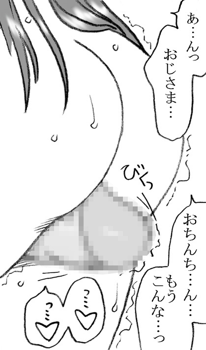 [Ribons Nights (Kyouno Aki)] Ayaka-chan, Ojisama to Ecchi [Digital] page 42 full