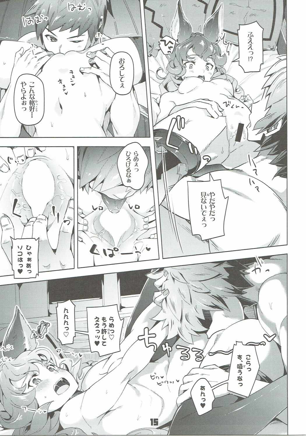 (C90) [Zombie to Yukaina Nakamatachi (Super Zombie)] Ferry-chan to Chucchu Suru Hon (Granblue Fantasy) page 14 full