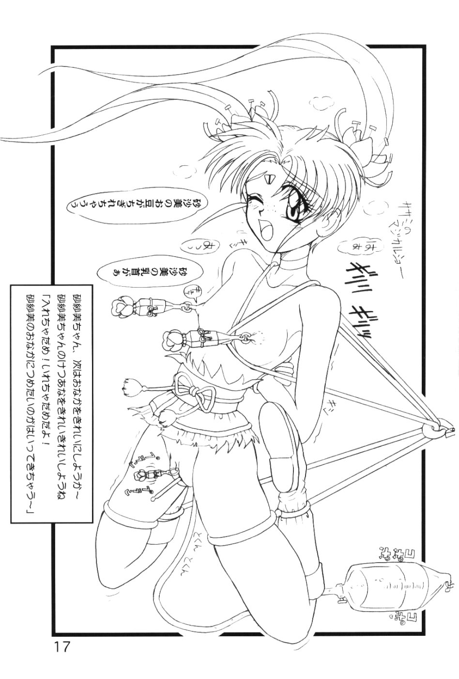 [Marukane Teikoku(AIM)] Love Hina 7 (Love Hina, Negima, Tenchi Muyou!) page 16 full