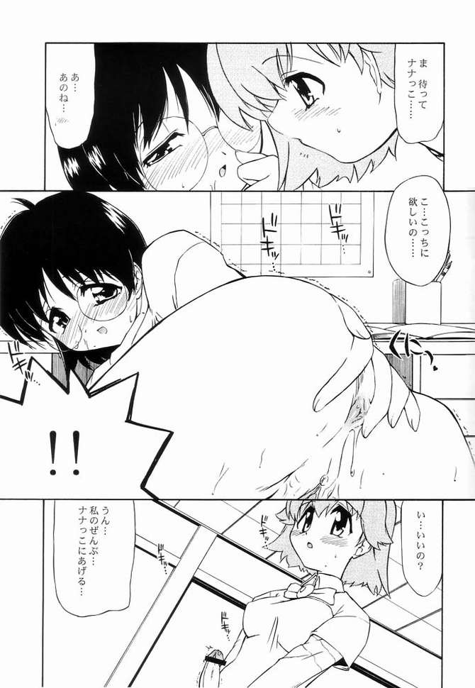 [Yokoshimaya. (Yokoshima Takemaru)] I LOVE YOU X 7 (Seven of Seven) page 14 full