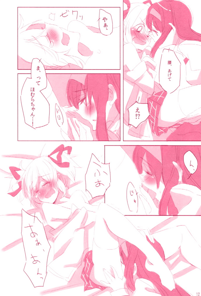 [Astllatte (Sorato)] moment dolce (Puella Magi Madoka☆Magica) page 11 full