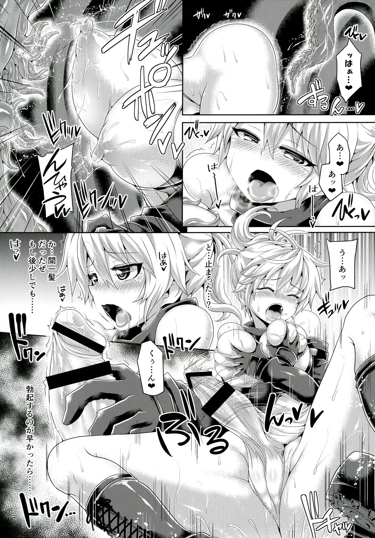 [Pamunosu (Koppamu)] Zetsurin Hishou Spermax ~Niku Tokki Kosuri Tsuke Kaikan Jigoku~ [Digital] page 9 full