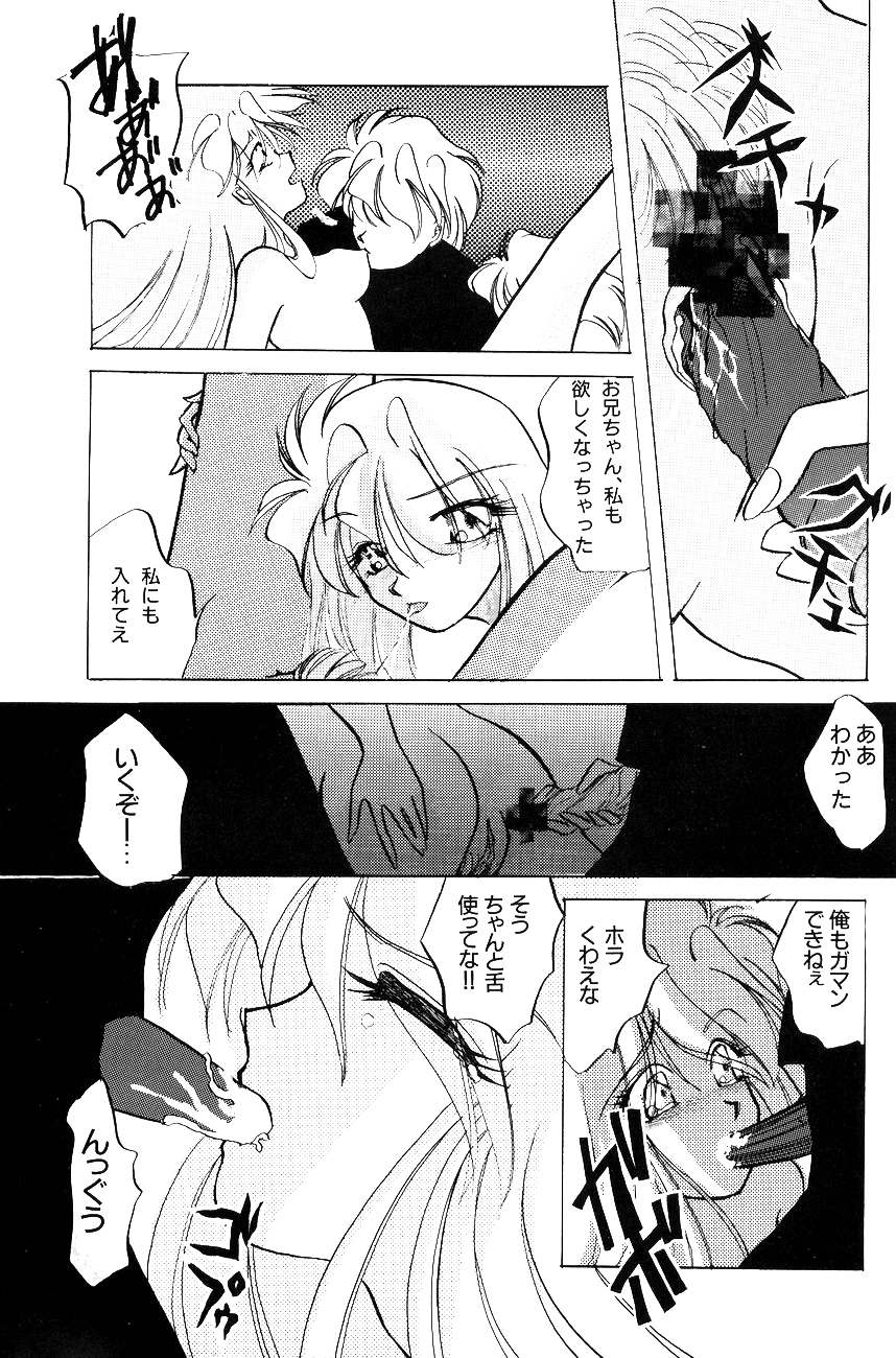High School Hakusho (Sailor Moon anthology) page 55 full
