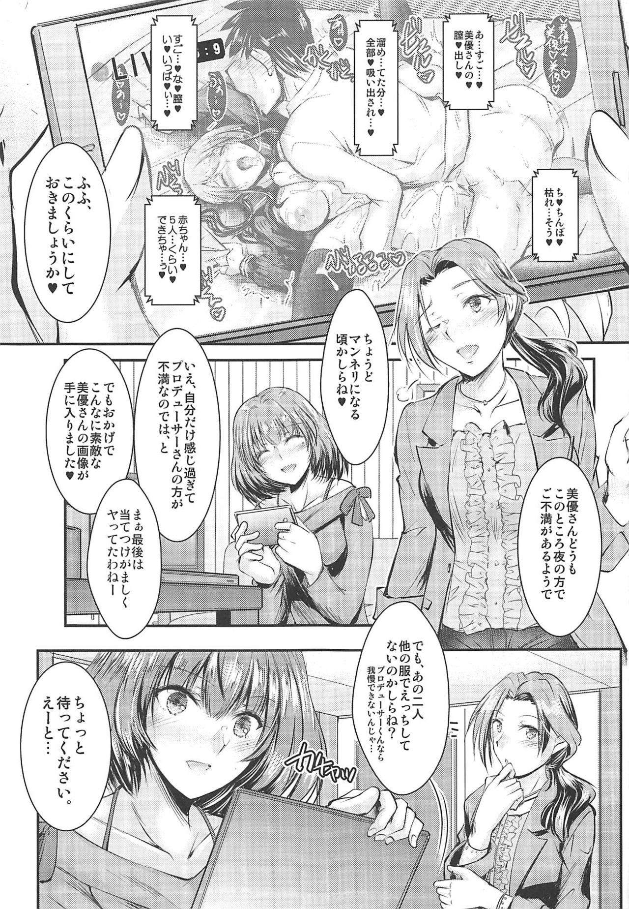 (C96) [Tatsumaki Koutei (Takei Tsukasa)] Mifune-san to Naisho no Sailor Fuku (THE IDOLM@STER CINDERELLA GIRLS) page 26 full