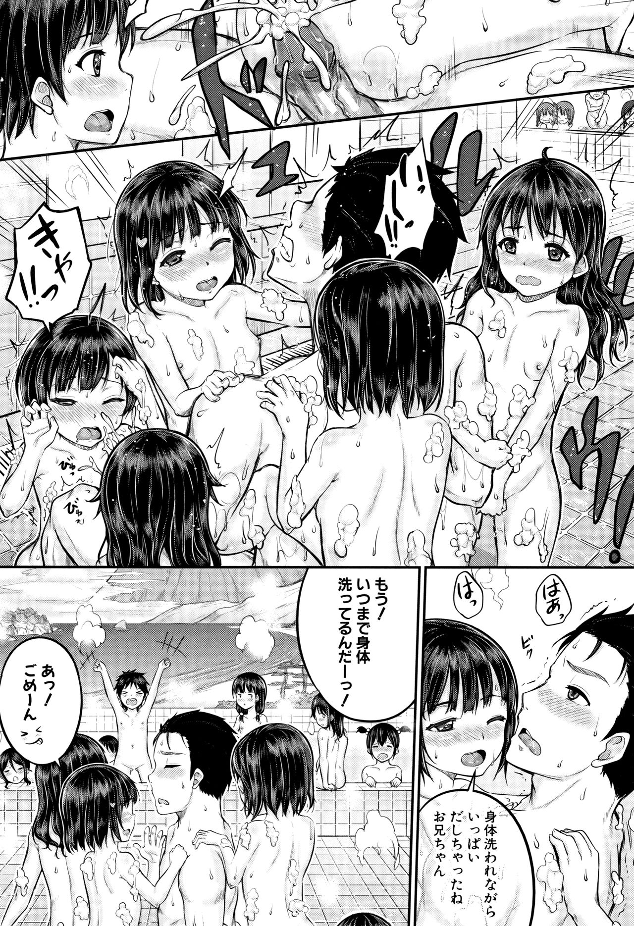 [Kunisaki Kei] Minna Chicchakute Minna Ecchi page 20 full