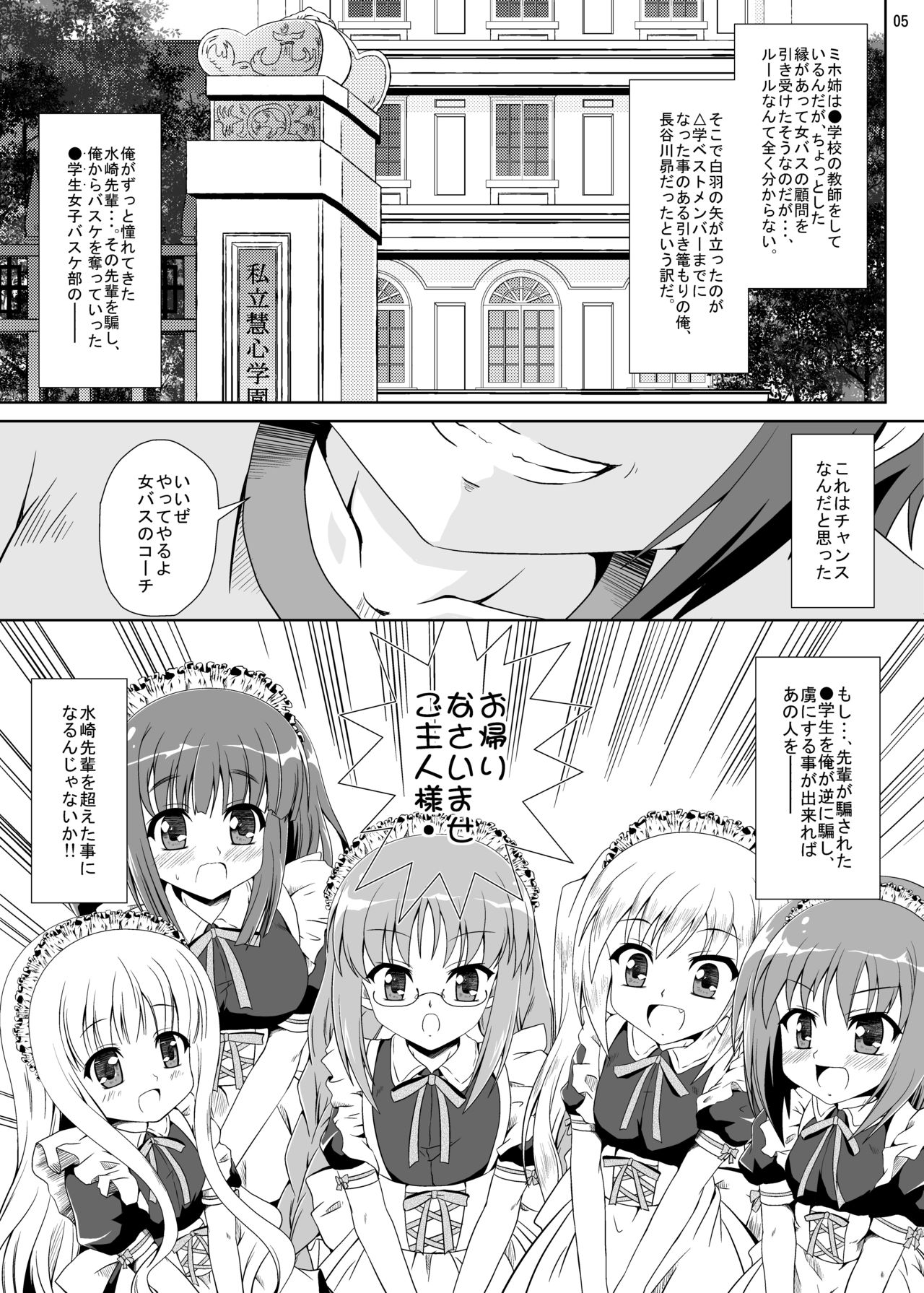 [Kamepotel (Izuki Jirou)] ○Gakusei wa Saikou daze! (Ro-Kyu-Bu!) [Digital] page 4 full