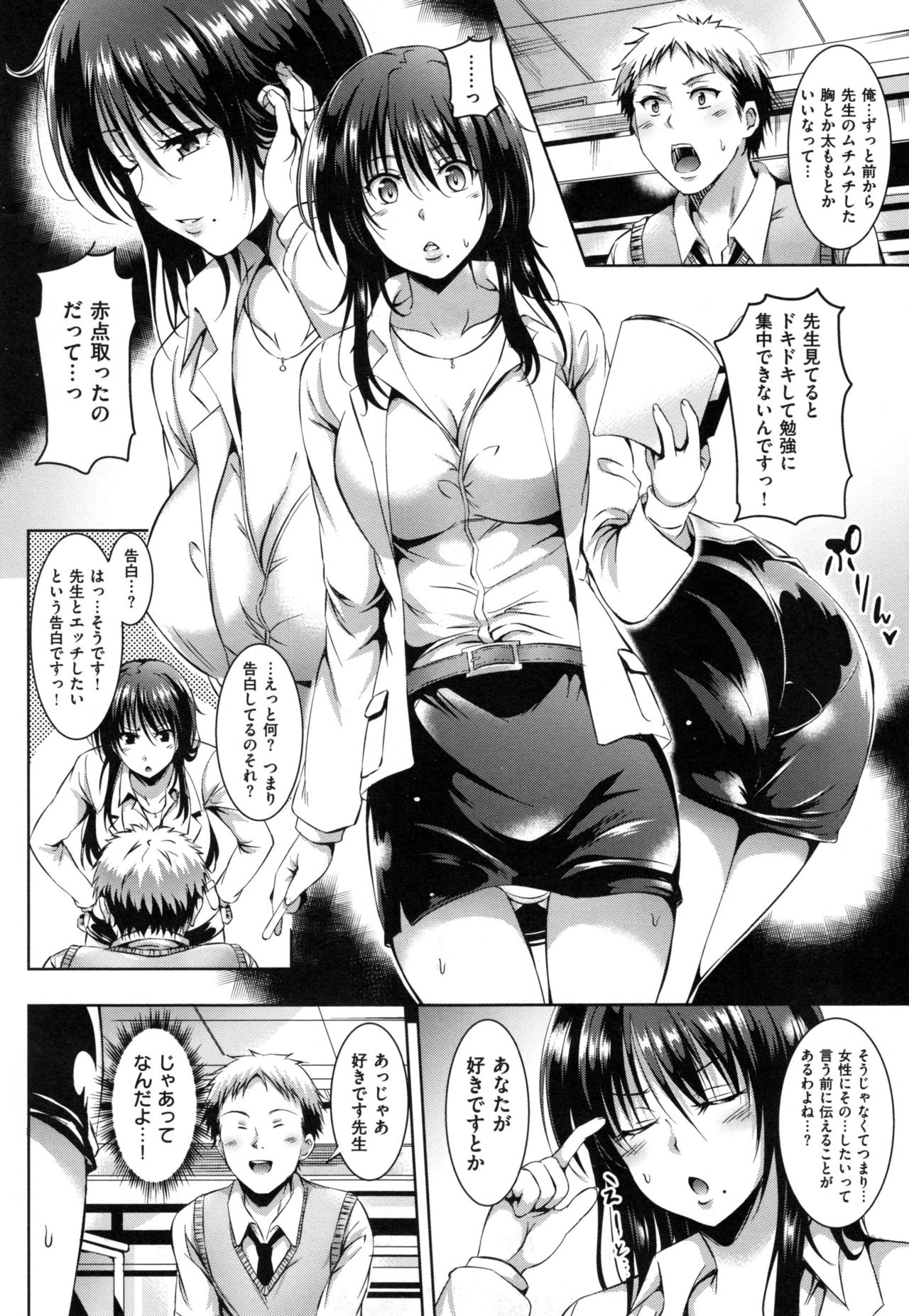 [Sanrokumaru] Sukebe Diary page 15 full