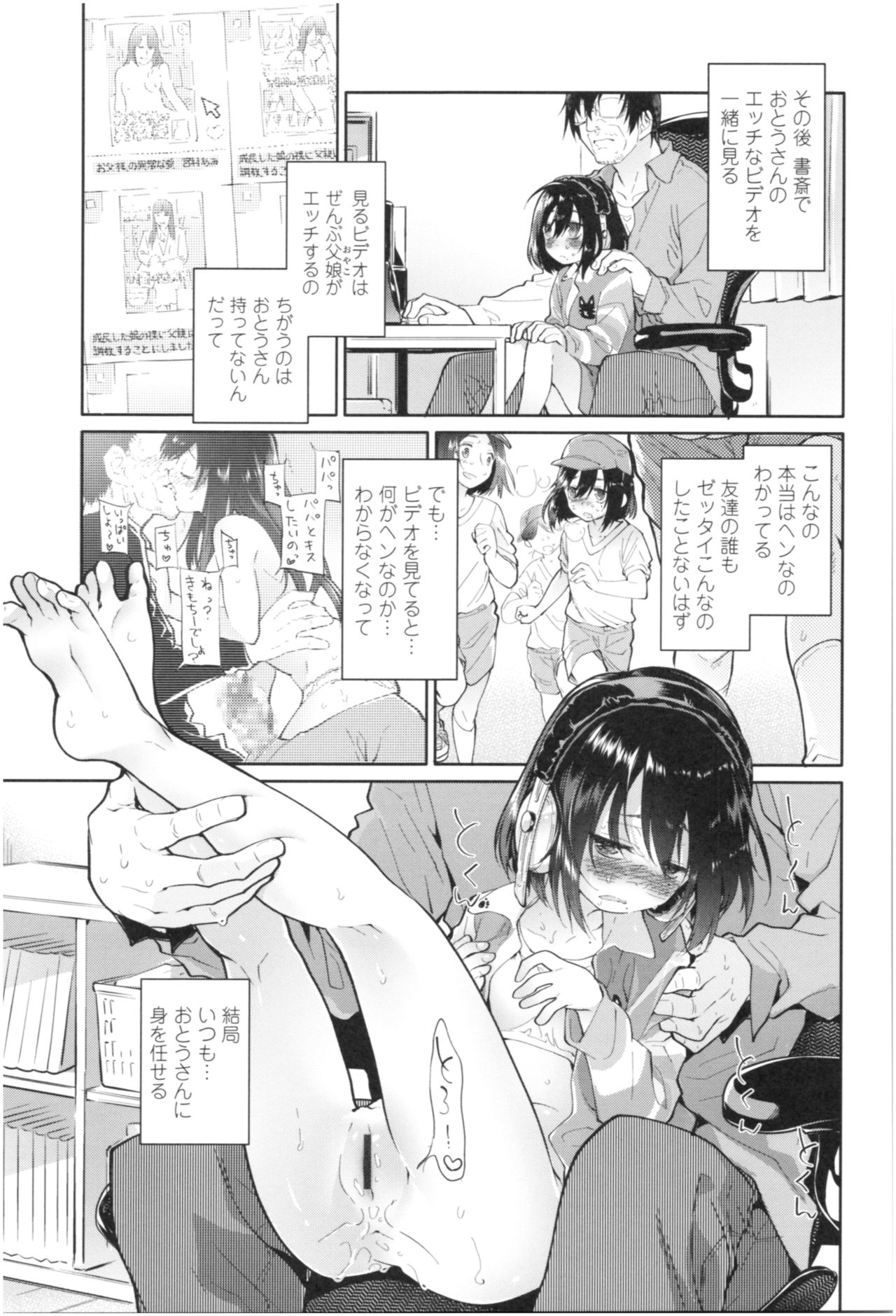 [Midori no Rupe] Girls on the Blue Film page 20 full