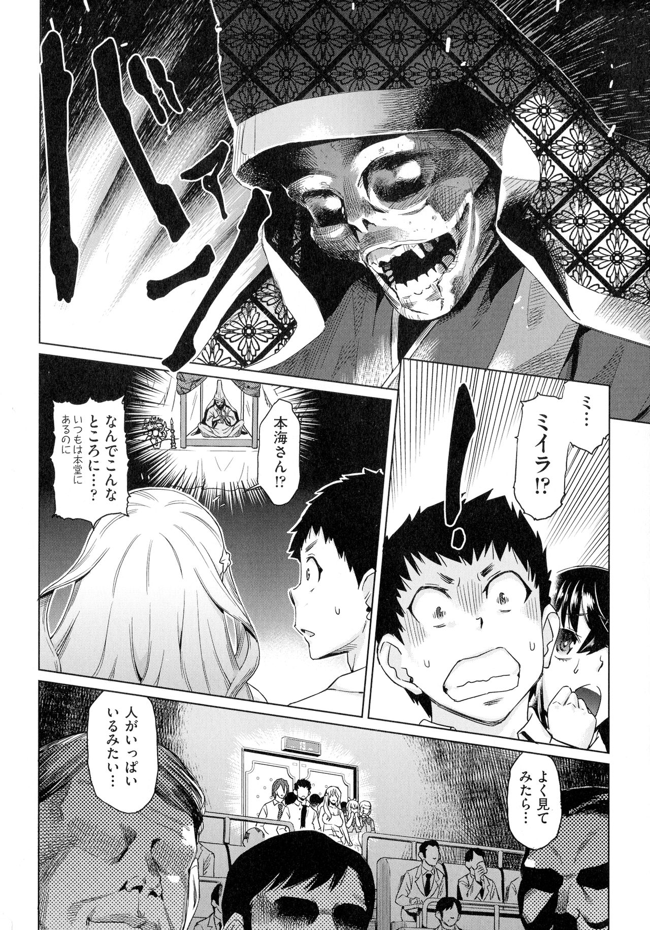 [Abe Morioka] Natsu no Ritou Kenshuu de Class no Joshi-tachi ga SEX Kurui no Mesu Dorei ni Choukyou Sareta Hanashi page 24 full
