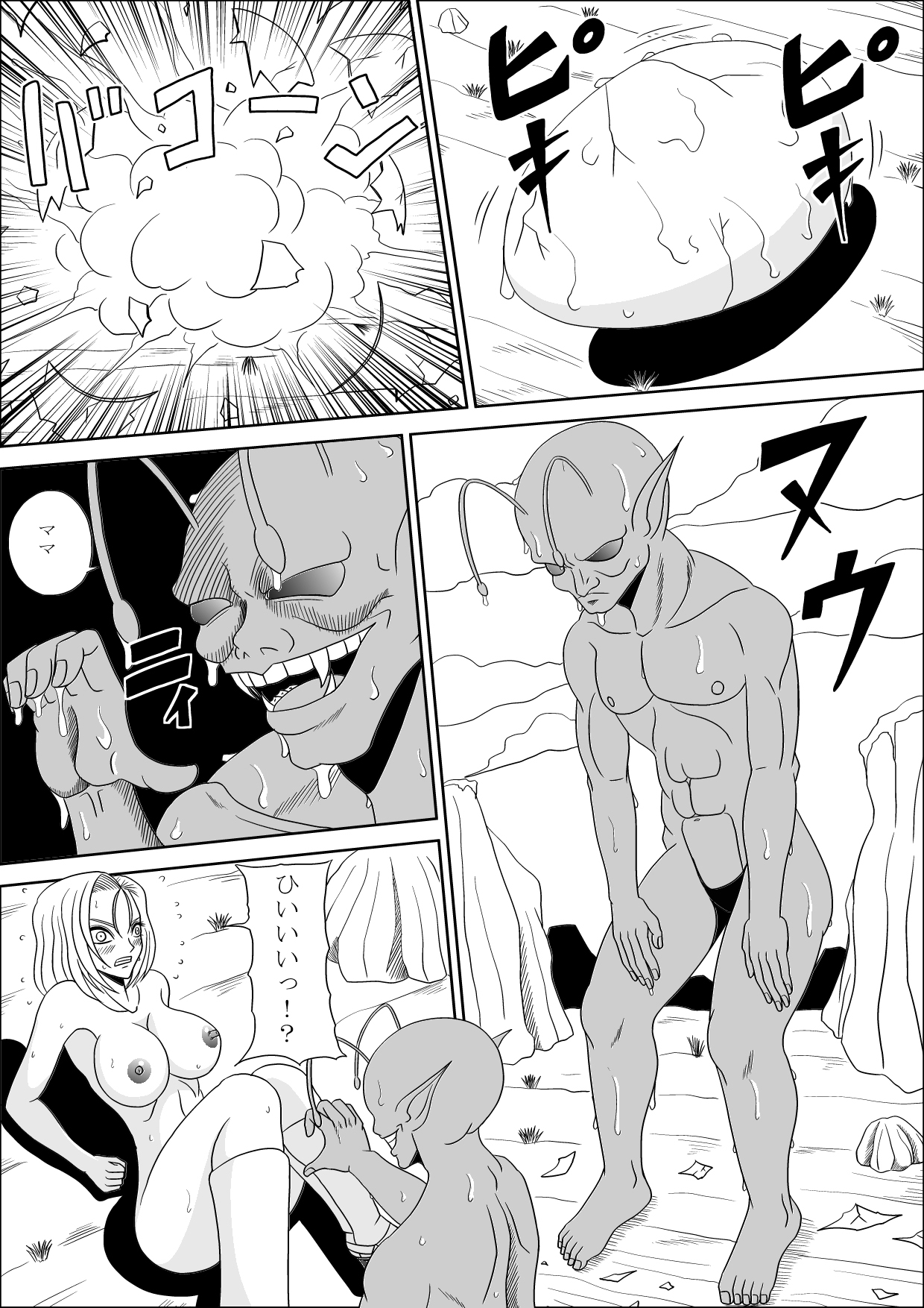 [Pyramid House (Muscleman)] Momster Fuck! (Dragon Ball Z) page 19 full