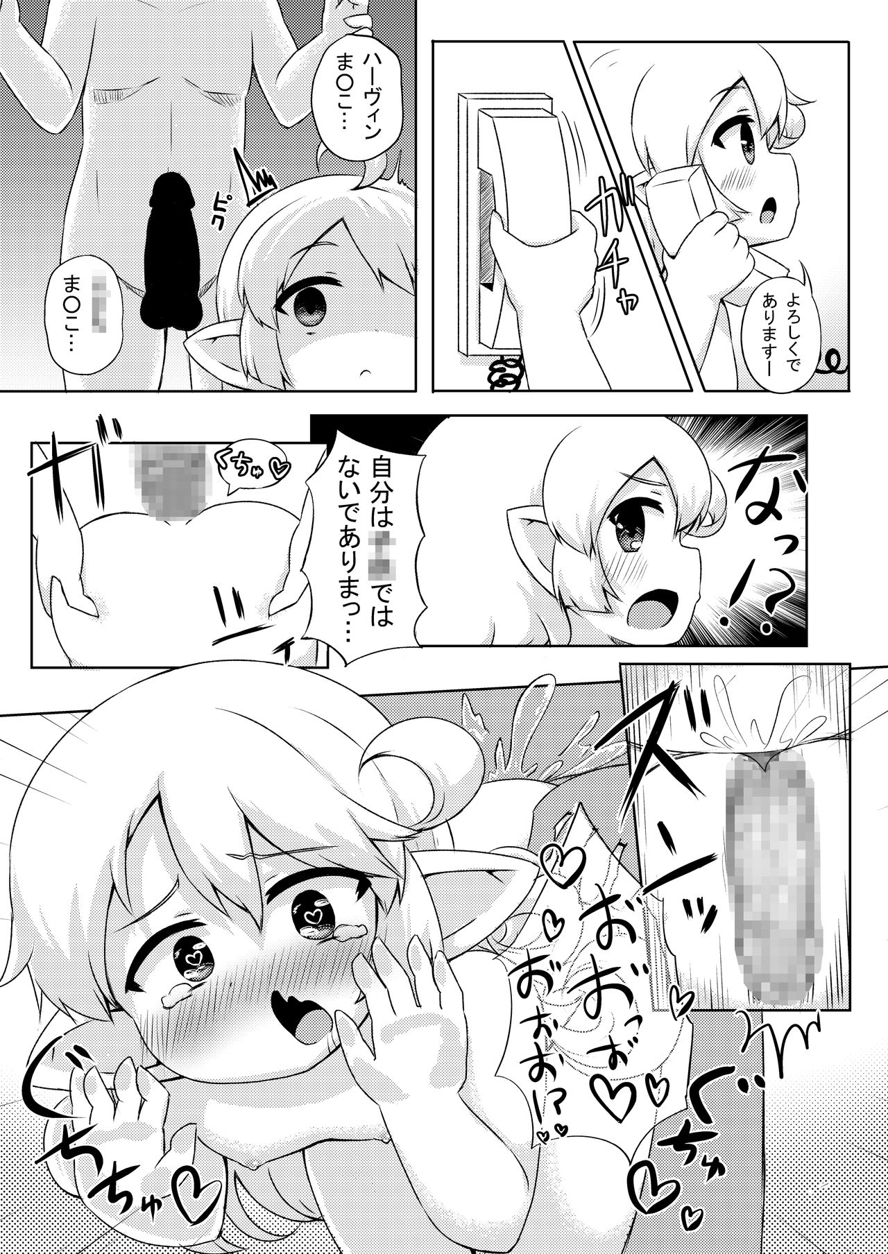 [Kankyokusetsu (Fooyuta)] Okosama!? Soap!! (Granblue Fantasy) [Digital] page 16 full