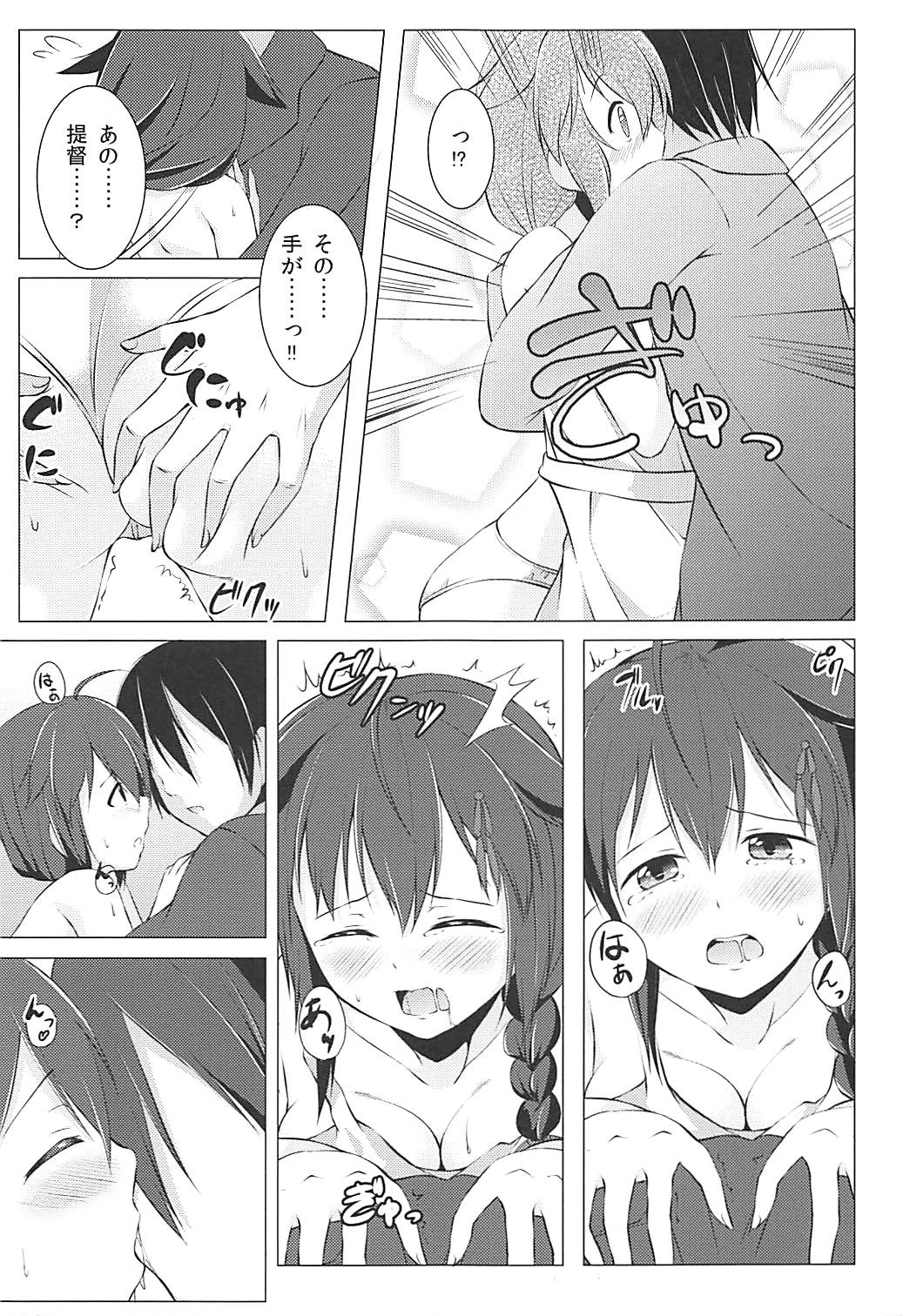 (COMIC1☆9) [Idobata Kaigisho (Fried)] Shigure no Shiawase Seikatsu (Kantai Collection -KanColle-) page 10 full