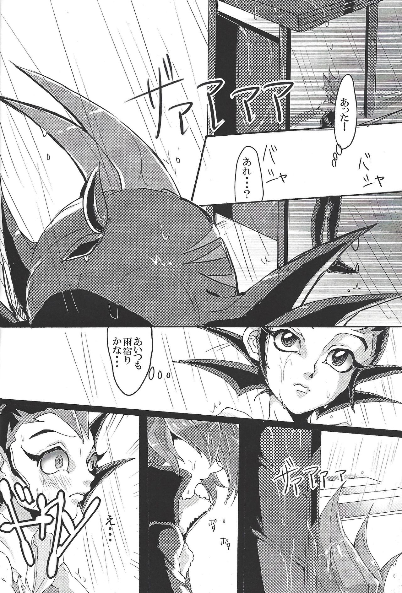 (DUEL PARTY 2) [POLYGON (yuduko)] Nibiiro no Kibou (Yu-Gi-Oh! ZEXAL) page 9 full