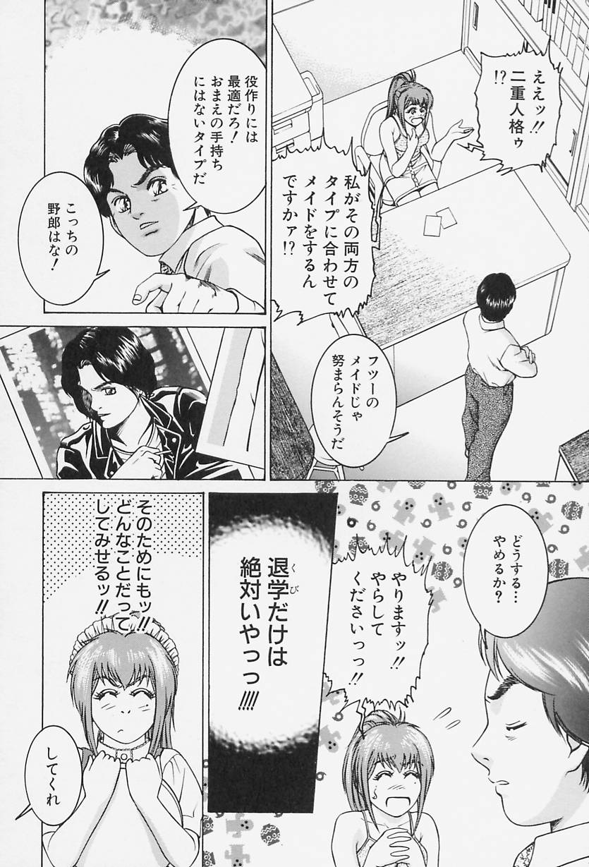 [Suzuki Kimuchi] Ai Doll page 32 full