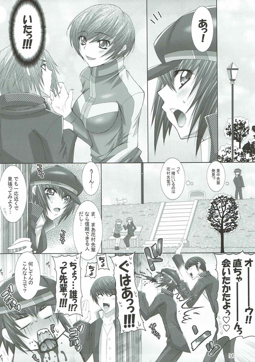 (C75) [Santonana (Satou Tomoyuki)] Commu Rank AFTERWARDS 2 (Persona 4) page 8 full