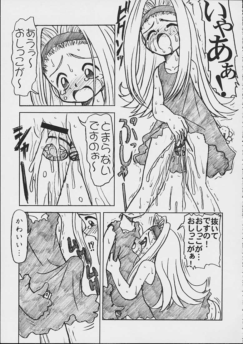 [Circle Energy] Ru8 -Rururu XXX Fan Mook Number 6- page 20 full