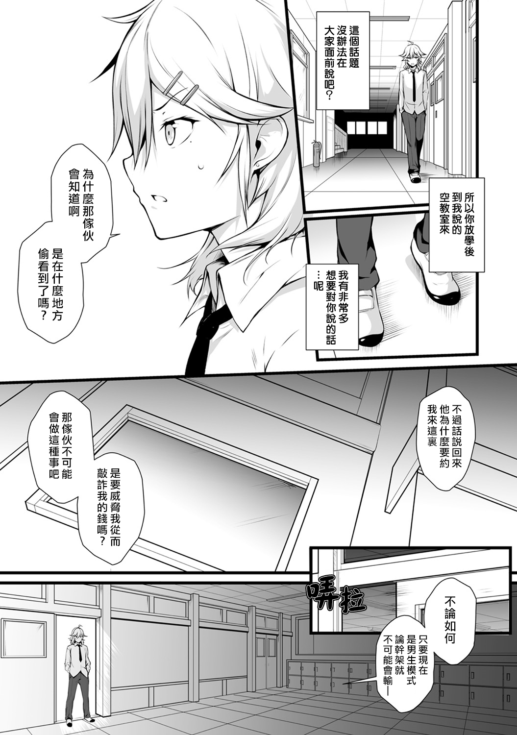 [Yukisaki MIALE] Ore wa Kyou kara Cinderella Aite wa Otoko. Ore wa Onna!? Ch. 2 (COMIC Ananga Ranga Vol. 23) [Chinese] [熊崎玉子汉化组] page 8 full