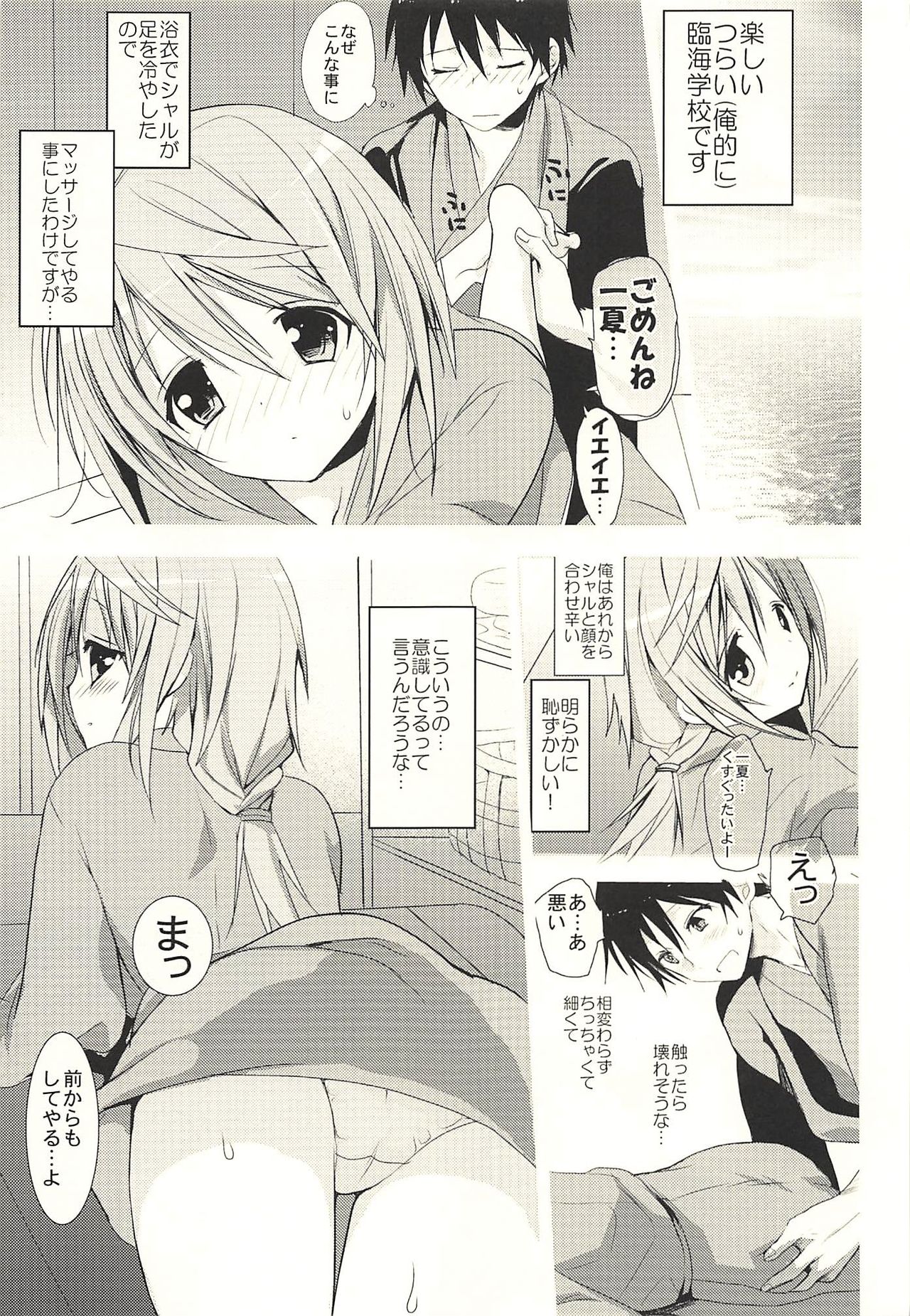 (C83) [Otona Shuppan (Hitsuji Takako)] Daisuki Collection (IS <Infinite Stratos>) page 13 full