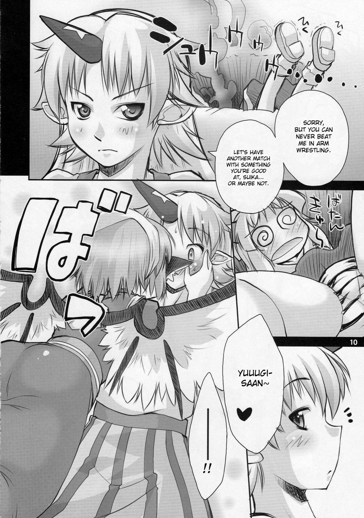 (C76) [Albatross (Mei, Nikusyo)] Yosuzume Yuugi (Touhou Project) [English] [desudesu] page 9 full