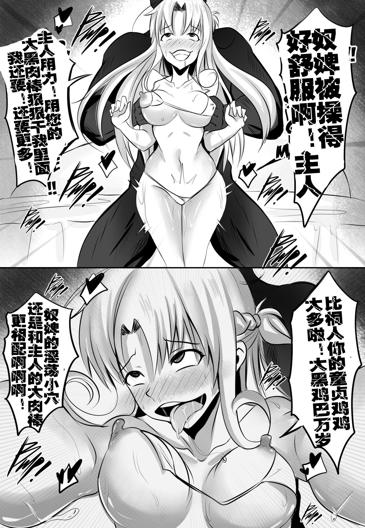 [Merkonig] B-Trayal 3.5 (Sword Art Online) [Chinese] [流木个人汉化] page 7 full