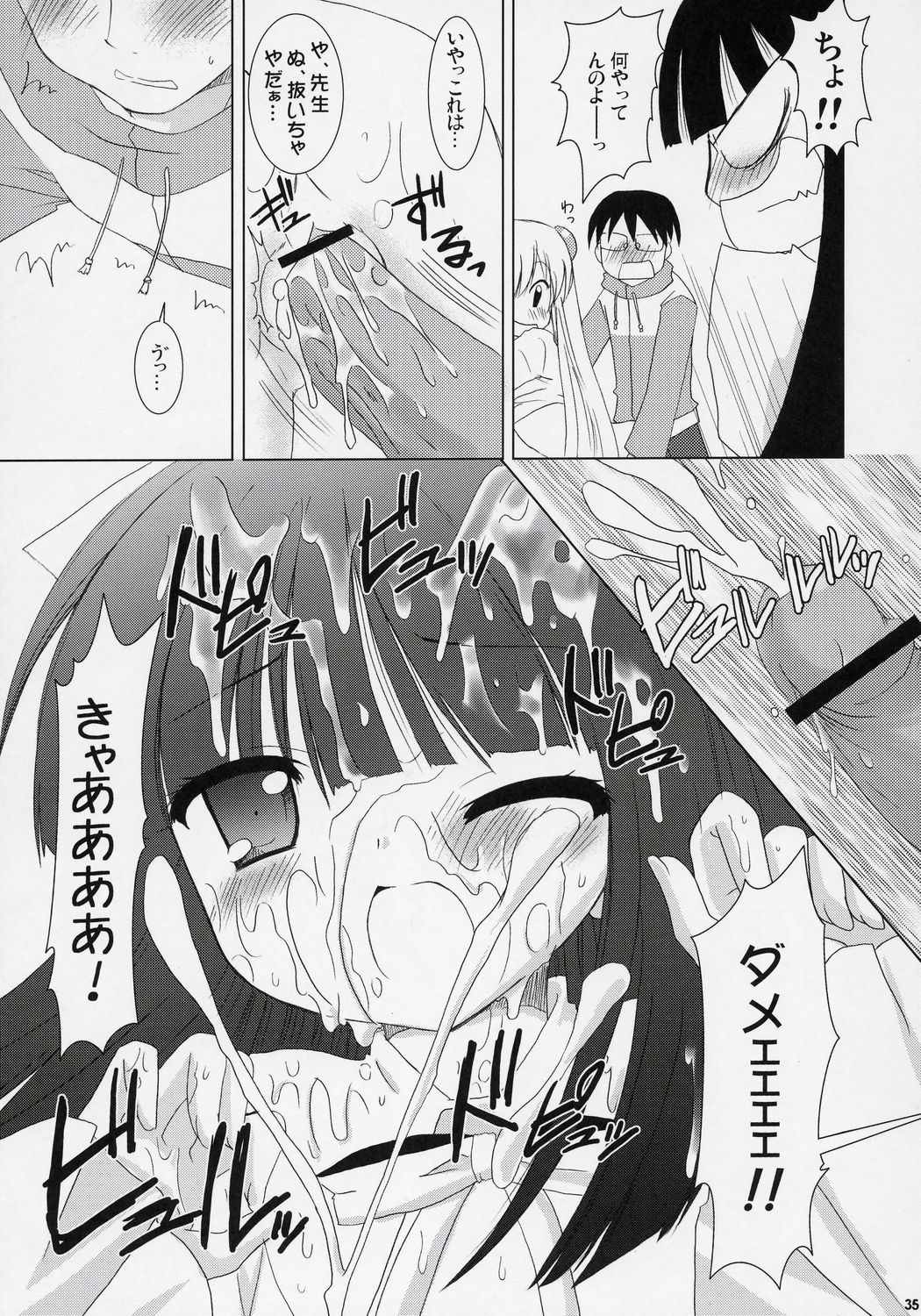 (C71) [VENOM (Alto Seneka, Rusty Soul)] Dear my RIN (Kodomo no Jikan) page 34 full