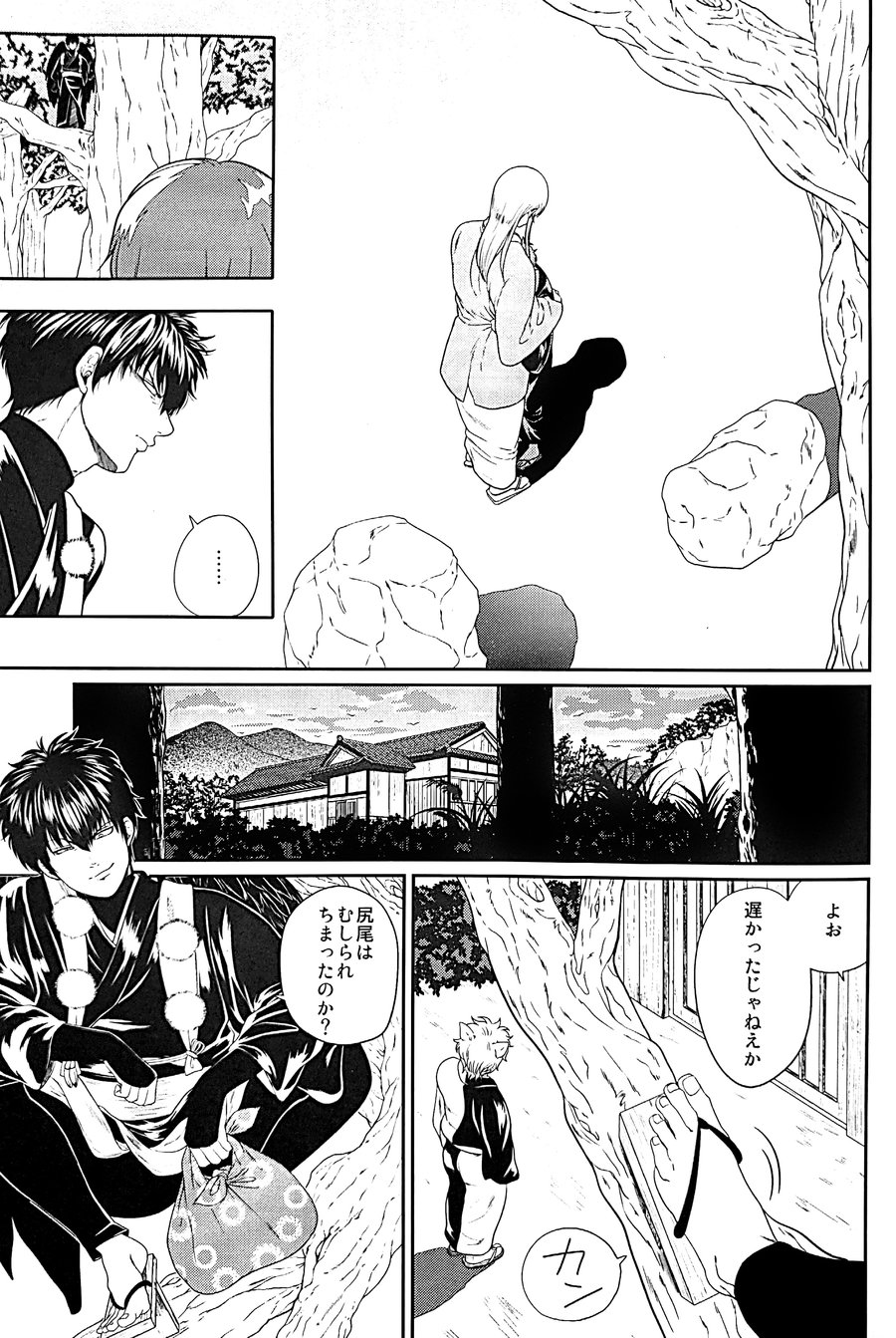 [Rundown (Torimochi)] Mebae (Gintama) page 42 full