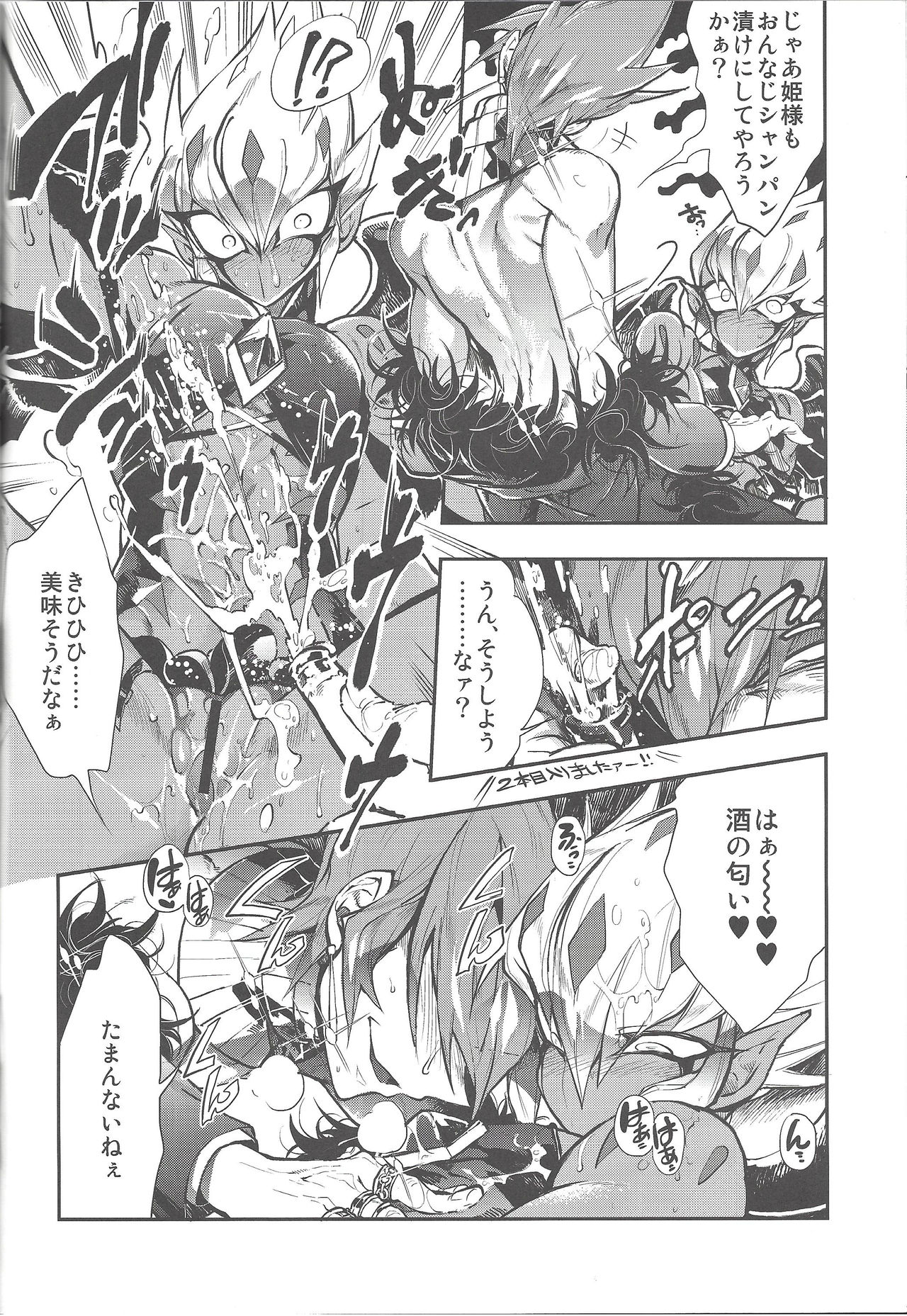(Sennen☆Battle Phase9) [JINBOW (Yosuke, Chiyo)] XXXX no Vec-chan 2 (Yu-Gi-Oh! ZEXAL) page 45 full