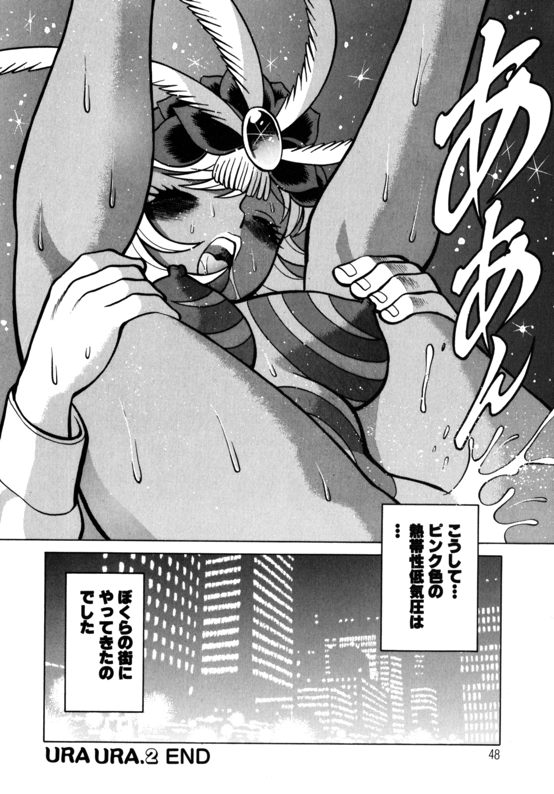 [Tamaki Nozomu] UraUra Jungle Heat page 50 full