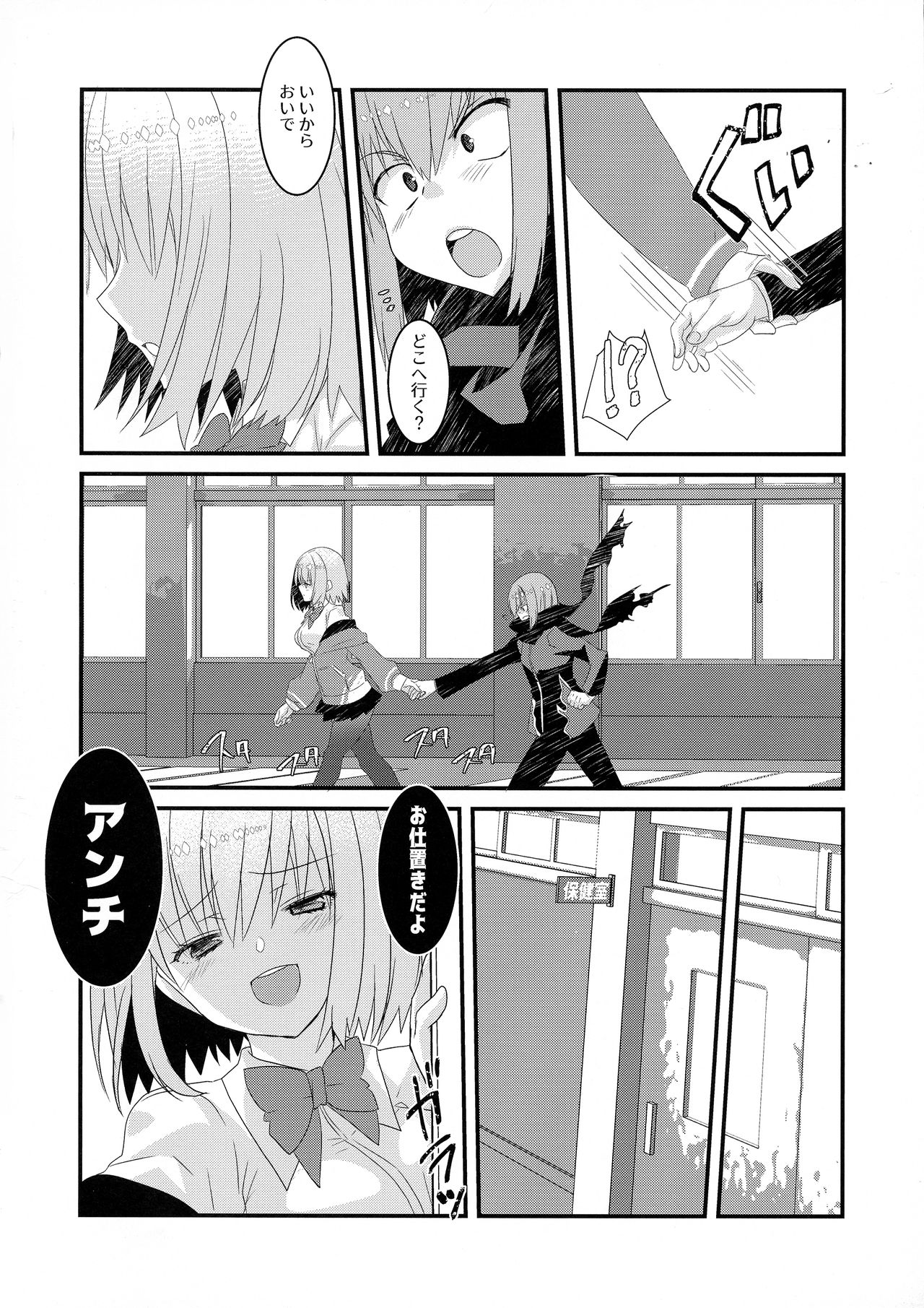 (C95) [NEKOMARUDOW (Tadima Yoshikazu)] Me o samase Bokura no Anti ga Nanimono ka ni Shinryaku sareteruzo (SSSS.GRIDMAN) page 3 full