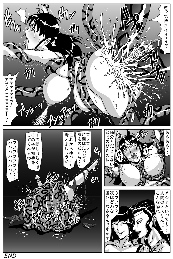 Amatsukami - Goddess Part 2 - Corruption page 29 full