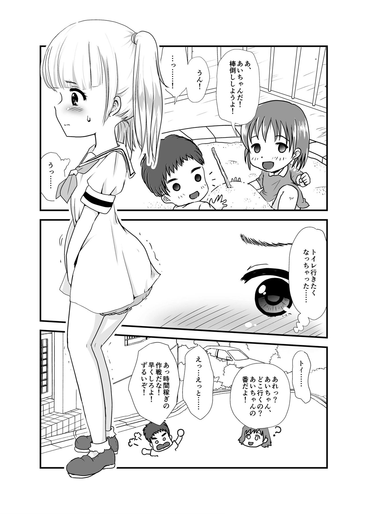 [Nijiiro Hyakka (Mutsumi)] Yuri Sui Copybon Sairokushuu 1 [Digital] page 13 full