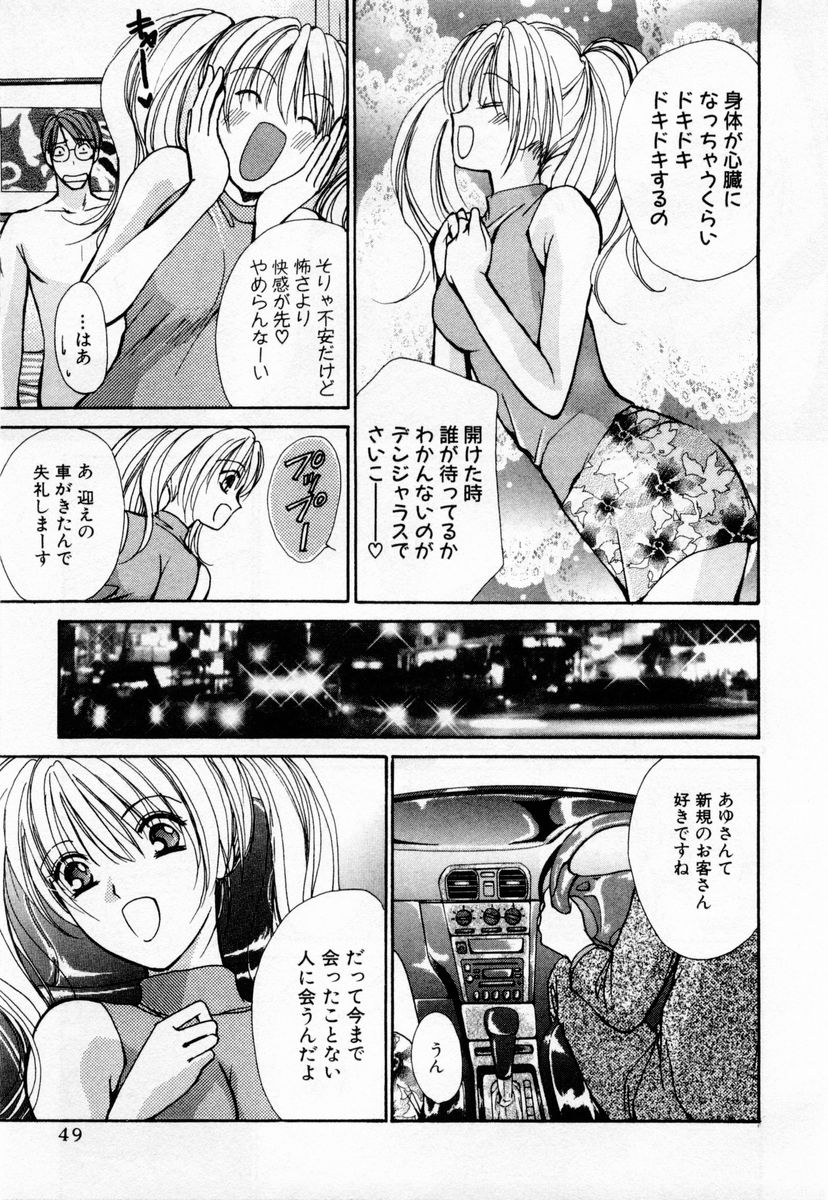 [Kawamoto Takahiro] Ideal Vol. 1 page 50 full