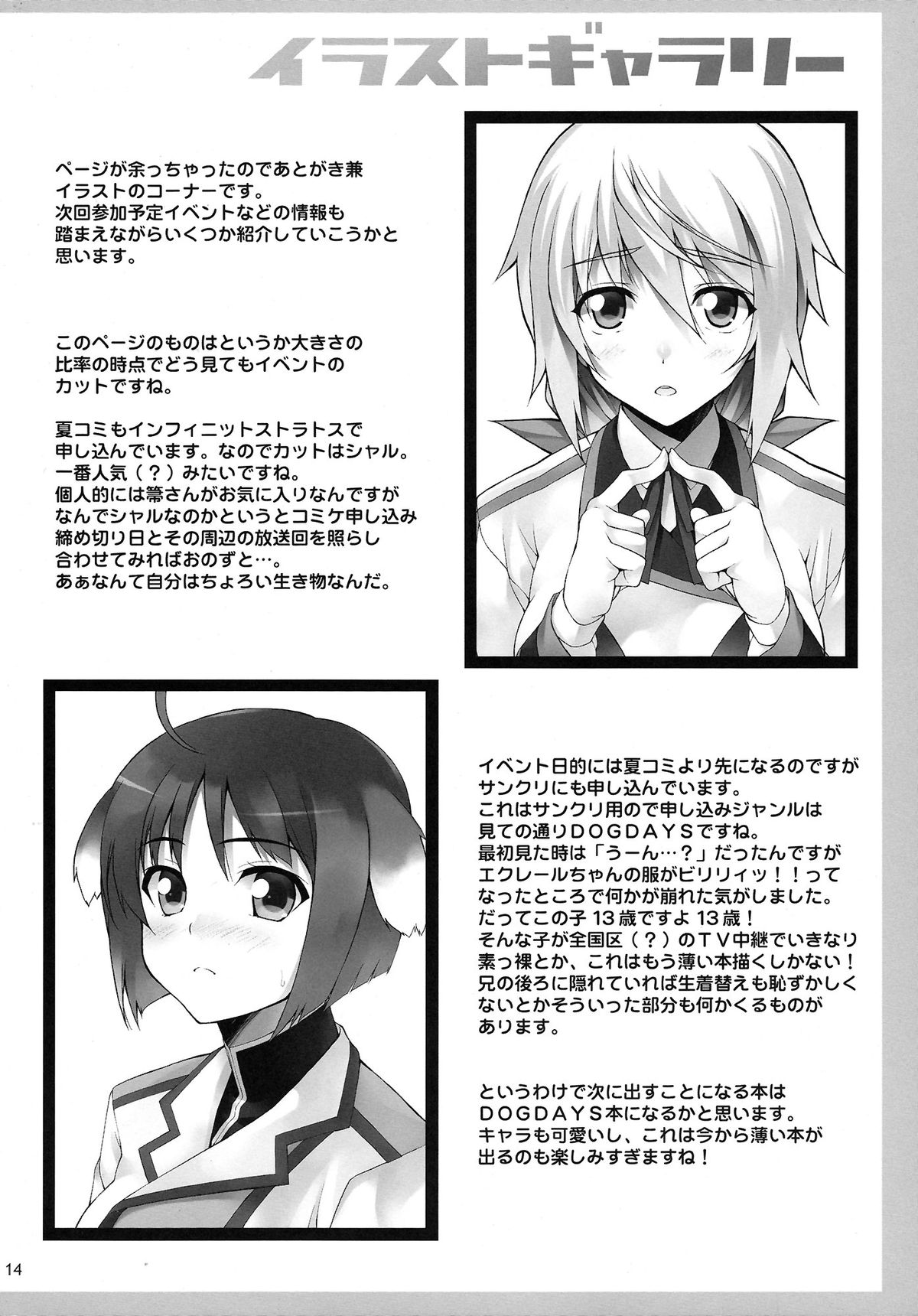 (COMIC1☆5) [waterwheel (Shirota Dai)] Shinonono Infinity (Infinite Stratos) [English] {RapidSwitch} page 15 full