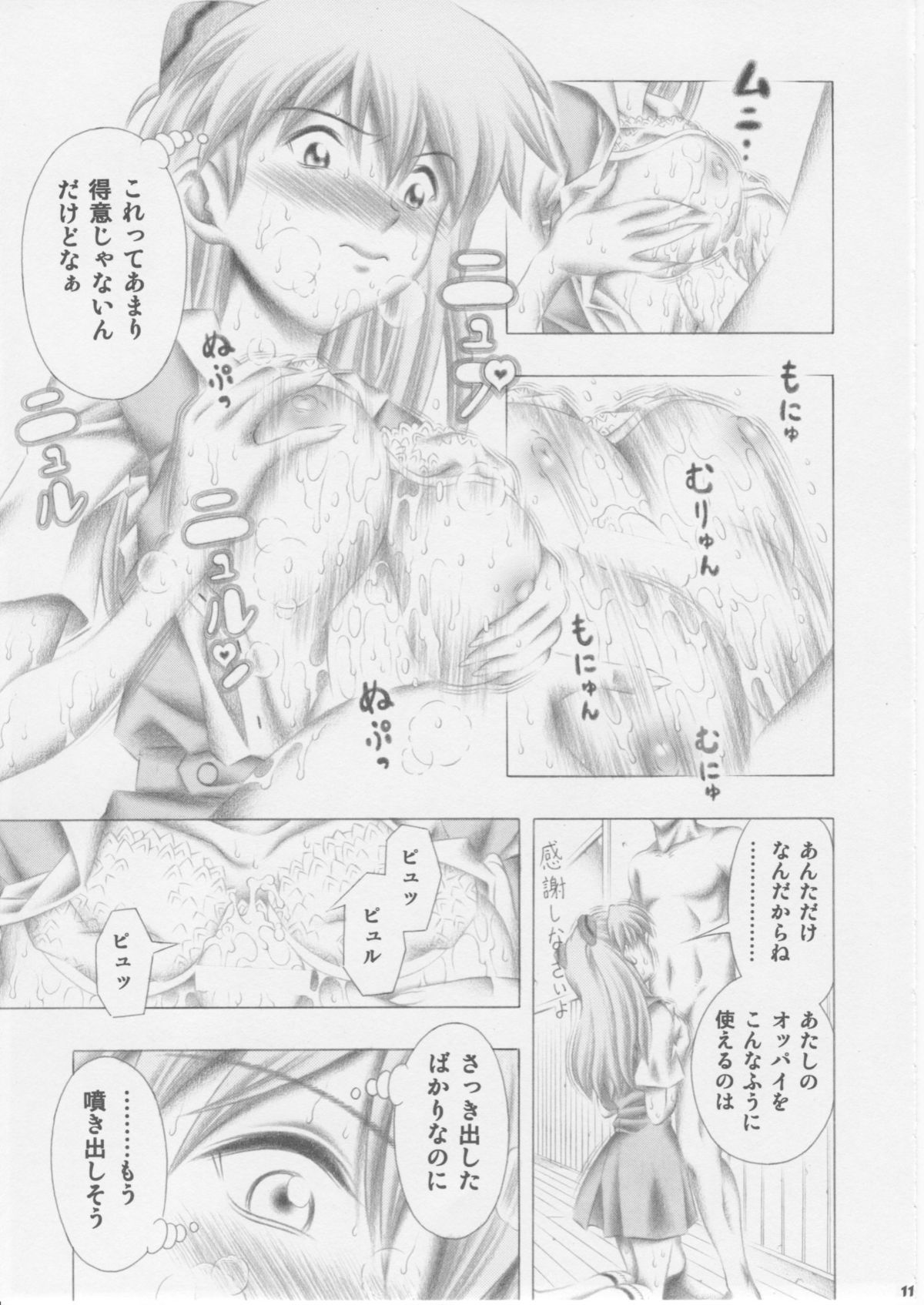 (COMIC1☆3) [Studio Wallaby (Seishinja)] Asuka to Rei (Neon Genesis Evangelion) page 10 full