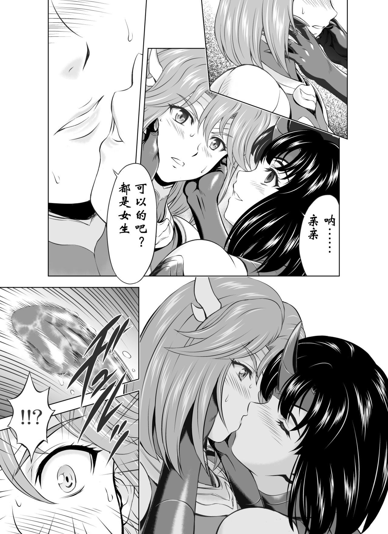 [MM Kan (Mukai Masayoshi)] Reties no Michibiki Vol. 5 [Chinese] [胸垫汉化组] page 4 full