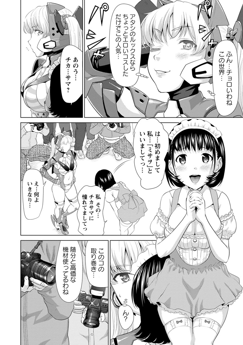 [Saida Kazuaki] Kushizashi Ubu Bitch [Digital] page 8 full