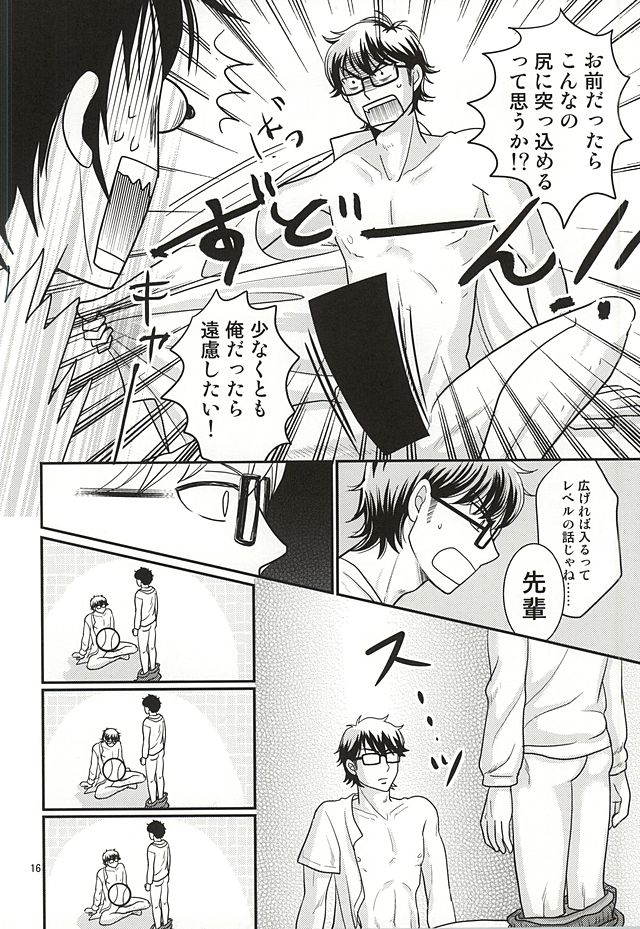 (Winning Shot 2) [SG (naoko)] Ore no kareshi wa E Cup Emerald (Daiya no Ace) page 15 full